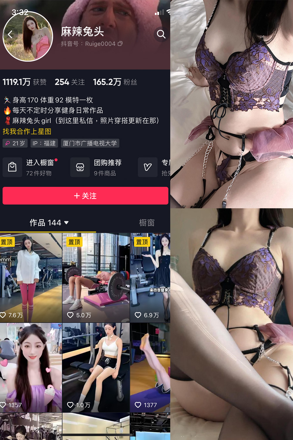 抖音 麻辣兔头girl 微密圈 NO.013期 【39P】