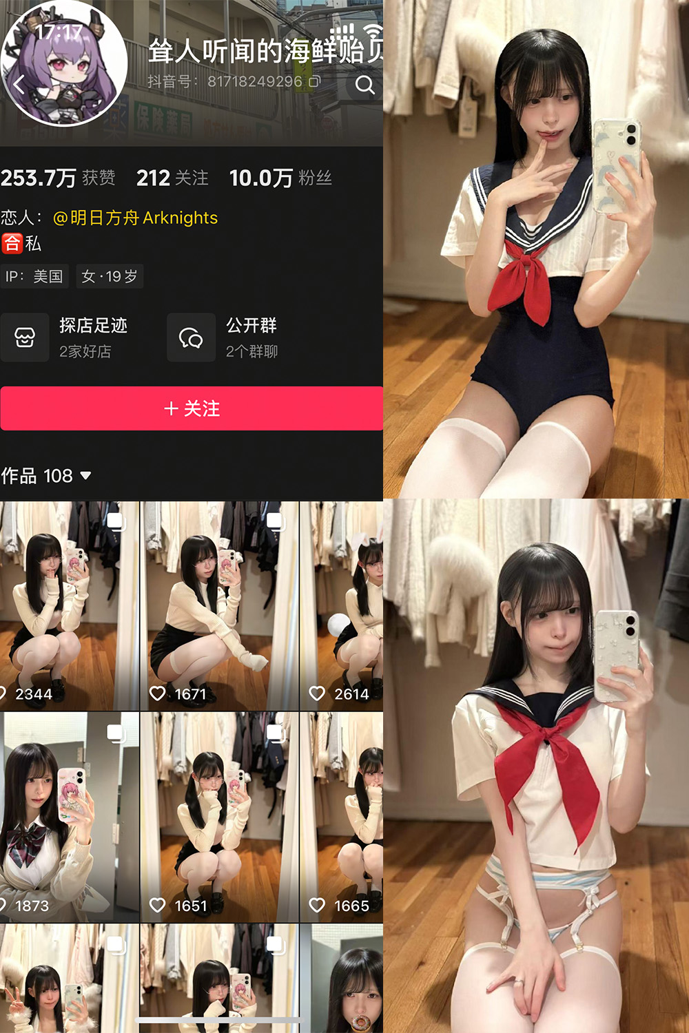 抖音 海鲜贻贝 岛遇 NO.002期 【31P】 – 绅士宝库