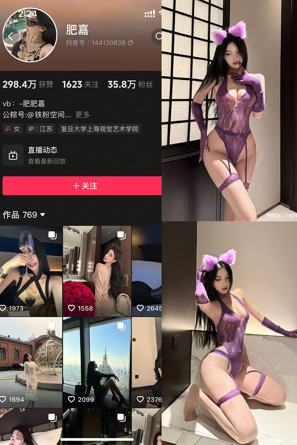抖音 肥嘉 轻糖乐园 NO.001期 【44P】 – 绅士宝库