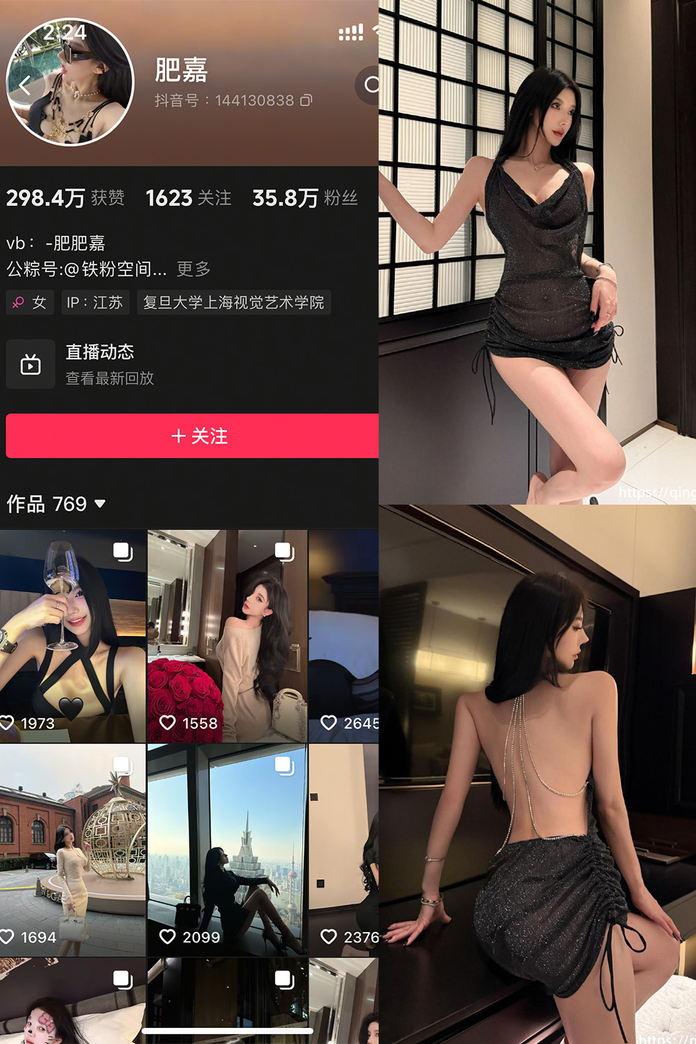 抖音 肥嘉 轻糖乐园 NO.005期 【39P】 - 绅士宝库
