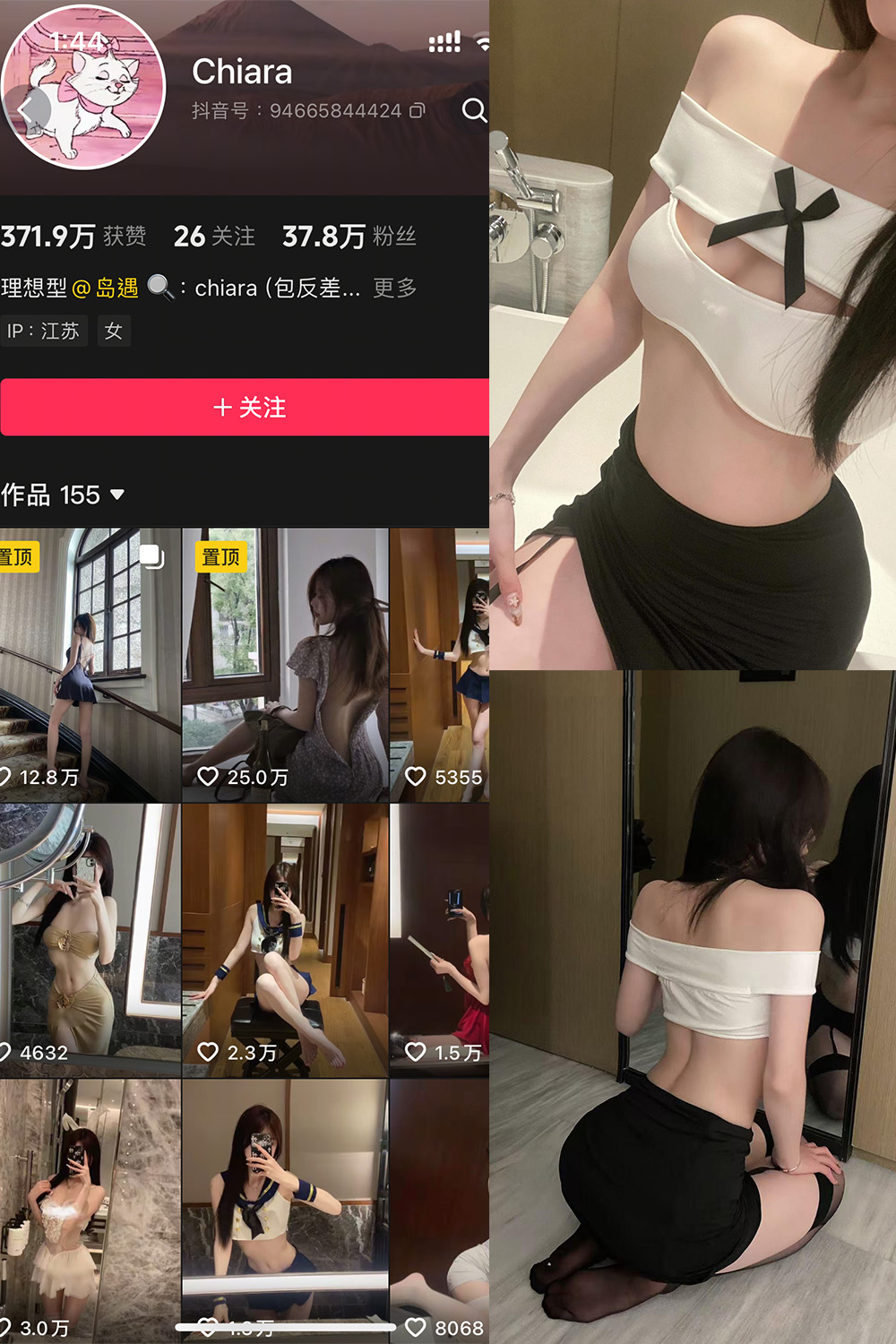 抖音 Chiara 秘语空间 NO.001期 【28P7V】