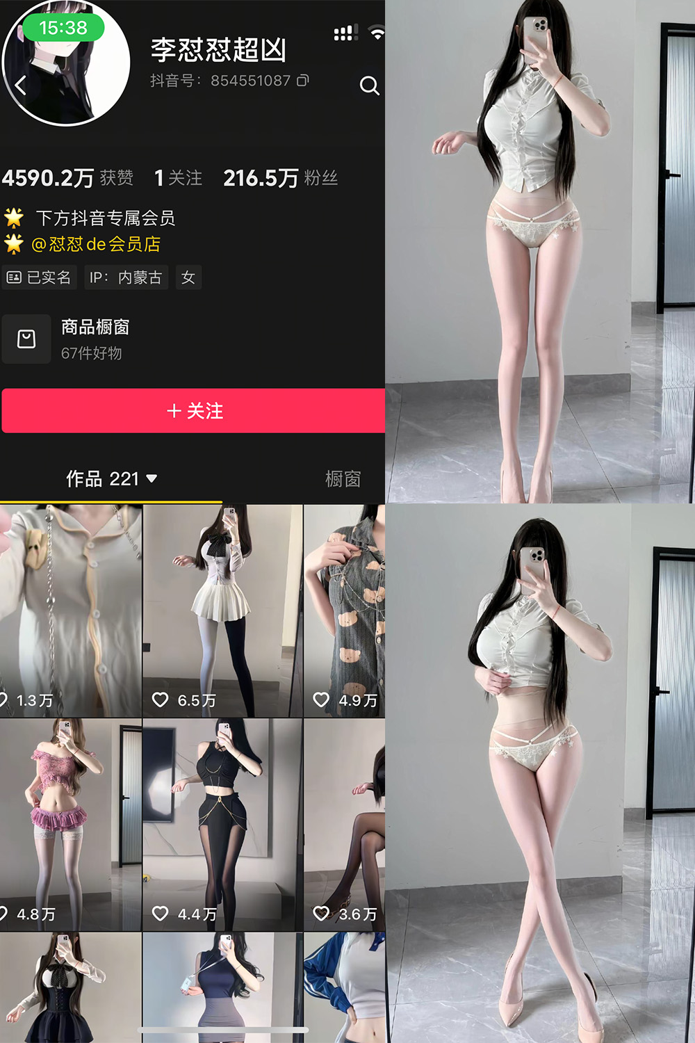 抖音 李怼怼超凶 岛遇 NO.008期 【54P6V】 – 绅士宝库