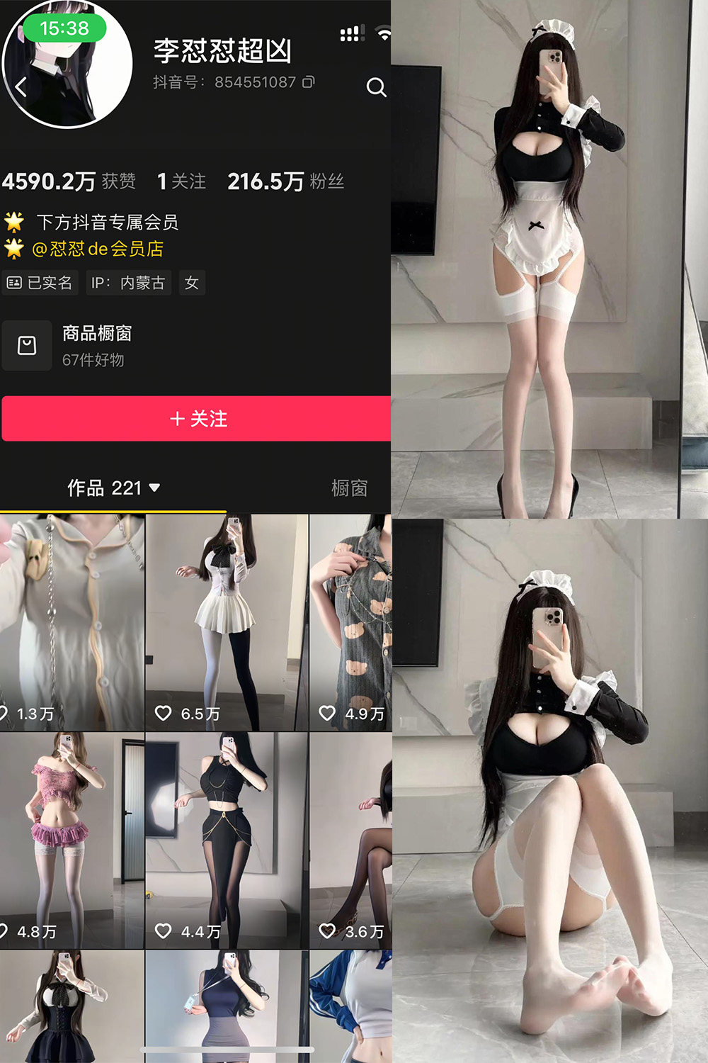 抖音 李怼怼超凶 岛遇 NO.007期 【27P1V】 – 绅士宝库