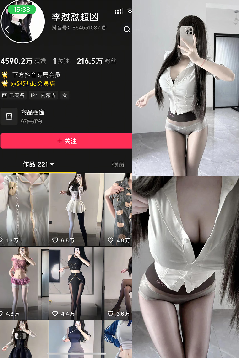 抖音 李怼怼超凶 岛遇 NO.006期 【35P1V】 – 绅士宝库