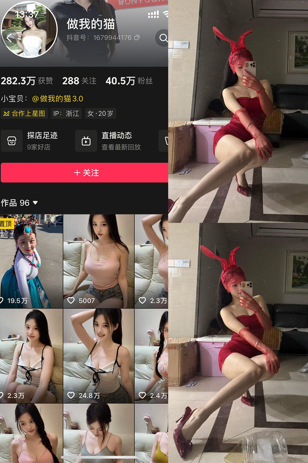 抖音 做我的猫 岛遇 NO.002期 【15P3V】 – 绅士宝库