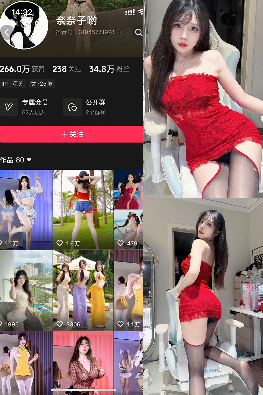 抖音 奈奈子哟 岛遇 NO.002期 【43P9V】 – 绅士宝库