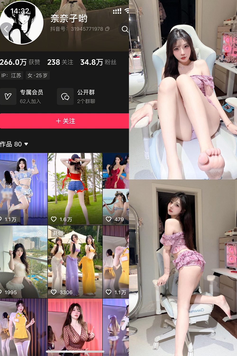 抖音 奈奈子哟 岛遇 NO.003期 【33P12V】 – 绅士宝库