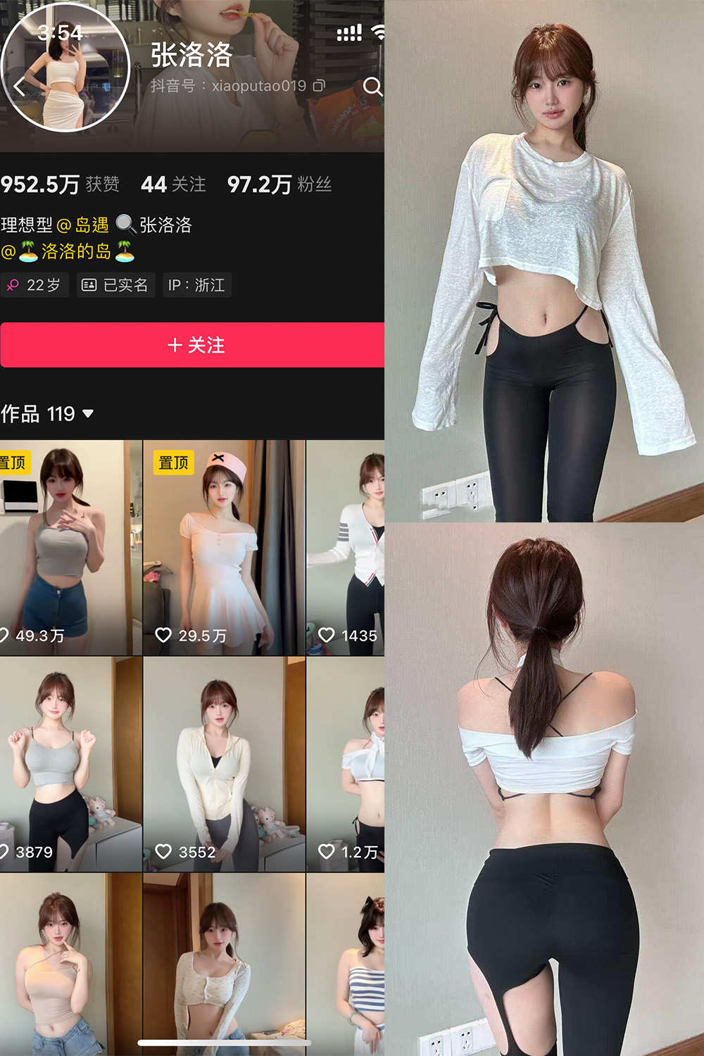 抖音 张洛洛 岛遇 NO.001期 【20P2V】