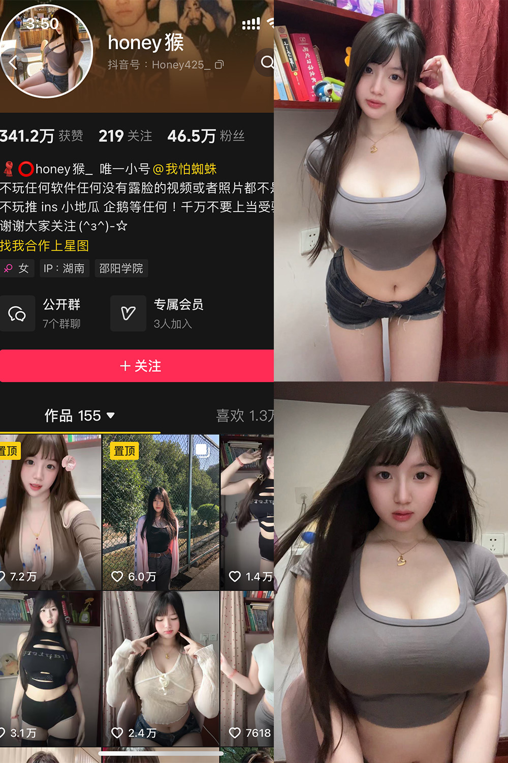 抖音 Honey猴 微密圈 NO.003期 【78P8V】